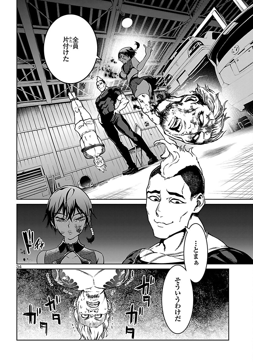 SUCCUBUS & HITMAN - raw - Chapter 15 - https://jpdd.ccdd.to/JPDD/succubushitman/169855/zzhkqtst3rx.jpg