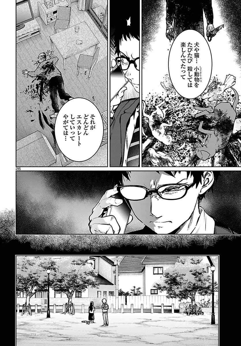 SUCCUBUS & HITMAN - raw - Chapter 16 - https://jpdd.ccdd.to/JPDD/succubushitman/172370/0kh32zy2ebg.jpg