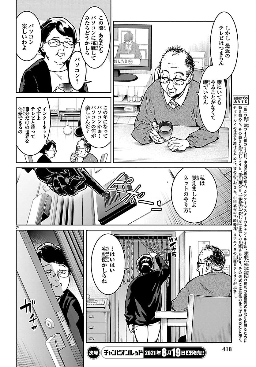 SUCCUBUS & HITMAN - raw - Chapter 16 - https://jpdd.ccdd.to/JPDD/succubushitman/172370/13lww0q5pvo.jpg