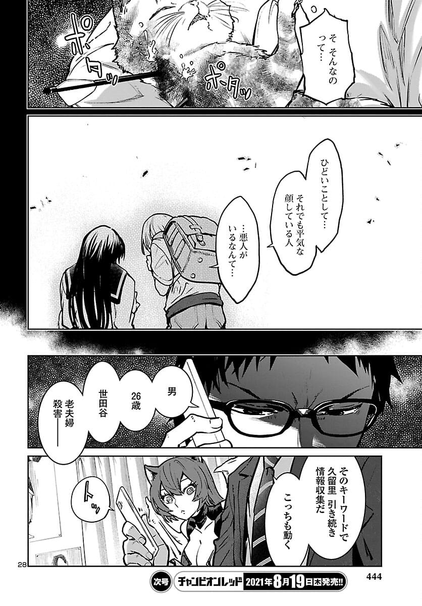 SUCCUBUS & HITMAN - raw - Chapter 16 - https://jpdd.ccdd.to/JPDD/succubushitman/172370/2kfgh2y2j54.jpg