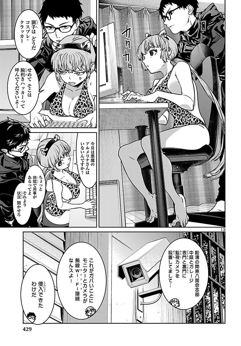 SUCCUBUS & HITMAN - raw - Chapter 16 - https://jpdd.ccdd.to/JPDD/succubushitman/172370/bsug1aabfp3.jpg