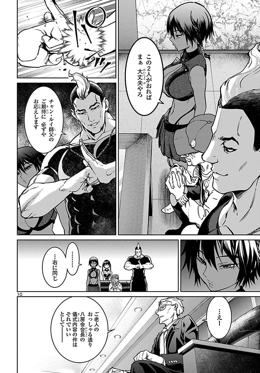 SUCCUBUS & HITMAN - raw - Chapter 16 - https://jpdd.ccdd.to/JPDD/succubushitman/172370/gkbkfqah4ok.jpg