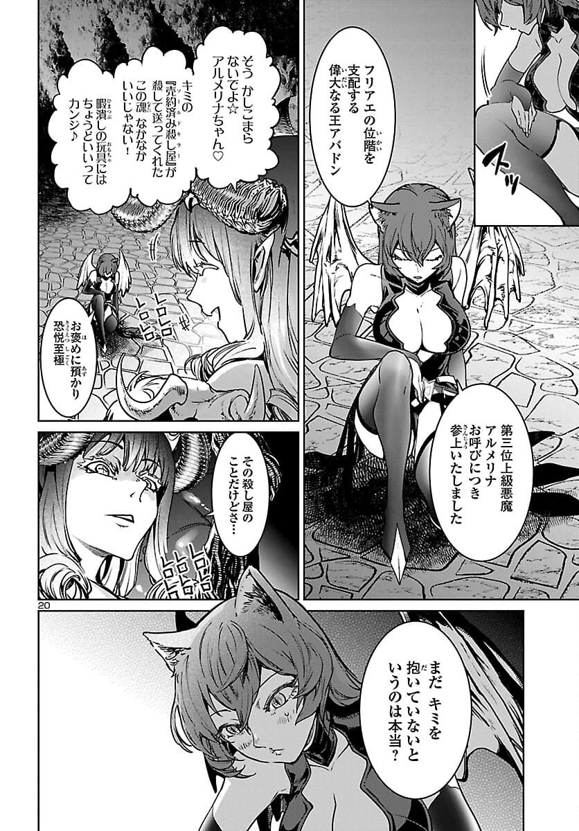 SUCCUBUS & HITMAN - raw - Chapter 16 - https://jpdd.ccdd.to/JPDD/succubushitman/172370/ip2qvmexphd.jpg