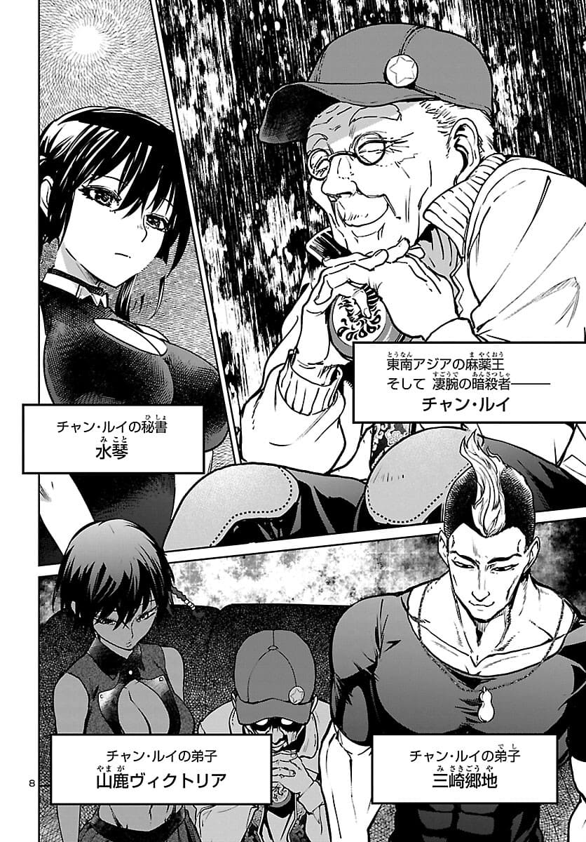 SUCCUBUS & HITMAN - raw - Chapter 16 - https://jpdd.ccdd.to/JPDD/succubushitman/172370/jdcj3p1u1c2.jpg