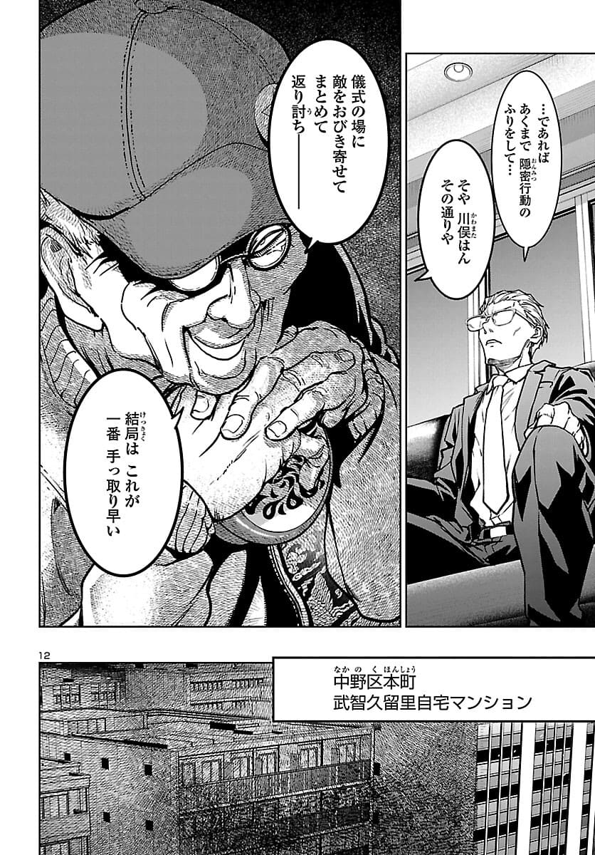 SUCCUBUS & HITMAN - raw - Chapter 16 - https://jpdd.ccdd.to/JPDD/succubushitman/172370/jrrhrlubj4o.jpg