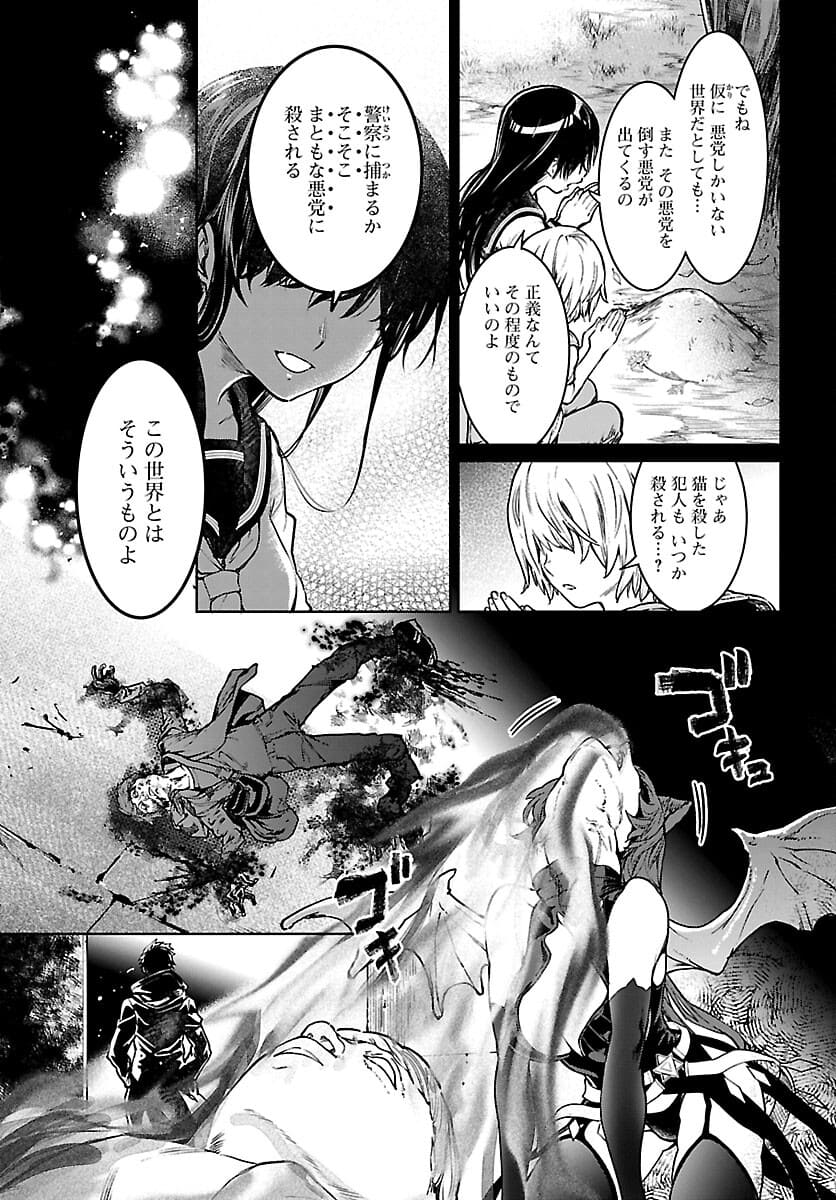 SUCCUBUS & HITMAN - raw - Chapter 16 - https://jpdd.ccdd.to/JPDD/succubushitman/172370/kyousnsuyhe.jpg