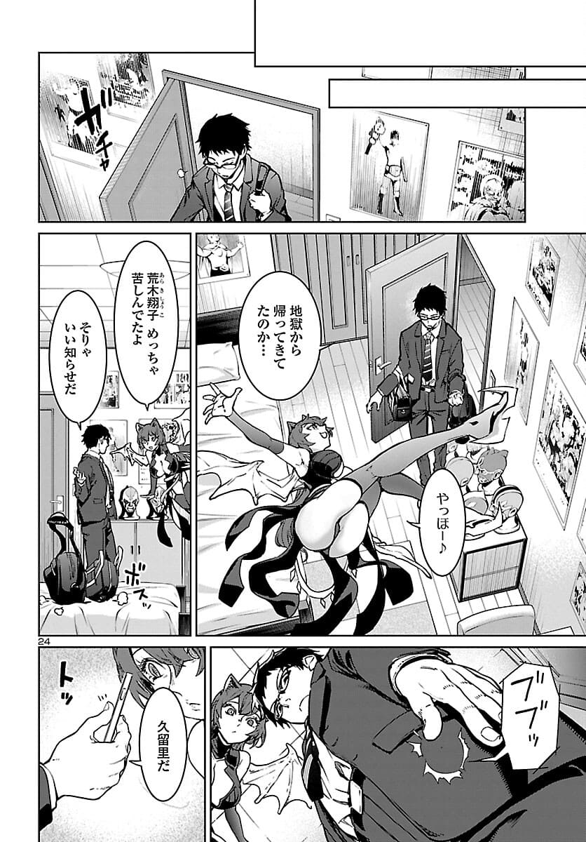 SUCCUBUS & HITMAN - raw - Chapter 16 - https://jpdd.ccdd.to/JPDD/succubushitman/172370/lndpu44kiv3.jpg