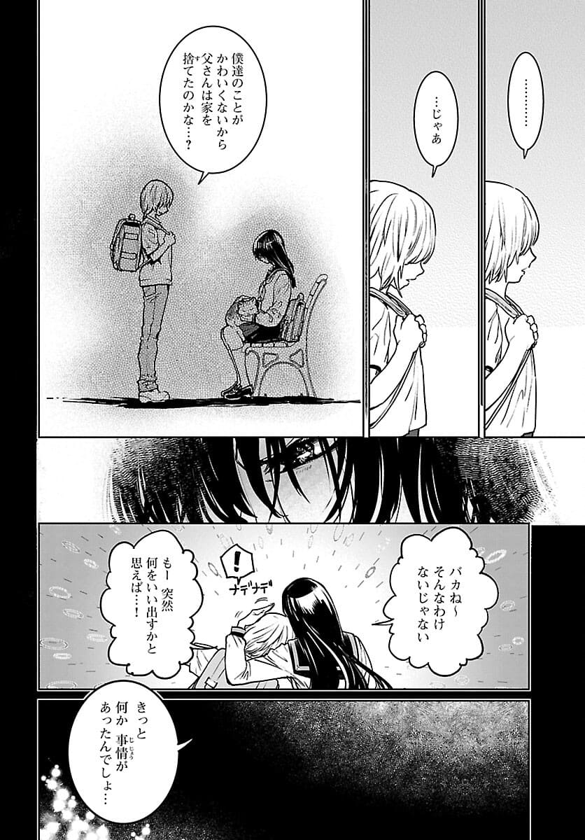 SUCCUBUS & HITMAN - raw - Chapter 16 - https://jpdd.ccdd.to/JPDD/succubushitman/172370/mbwopkhuy0z.jpg