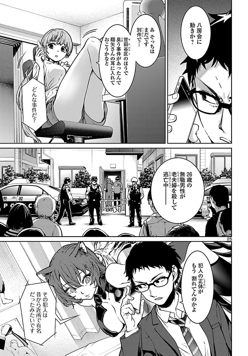 SUCCUBUS & HITMAN - raw - Chapter 16 - https://jpdd.ccdd.to/JPDD/succubushitman/172370/nu0qifbldfj.jpg