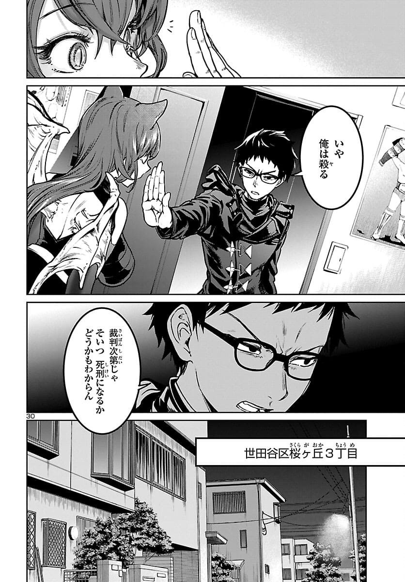 SUCCUBUS & HITMAN - raw - Chapter 16 - https://jpdd.ccdd.to/JPDD/succubushitman/172370/pob0wpqjxrr.jpg