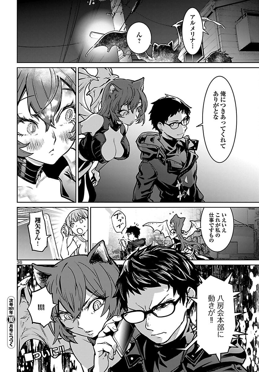 SUCCUBUS & HITMAN - raw - Chapter 16 - https://jpdd.ccdd.to/JPDD/succubushitman/172370/q0s0ru3bm3d.jpg
