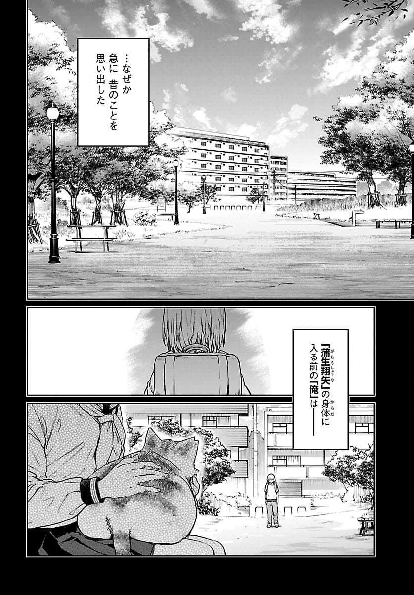 SUCCUBUS & HITMAN - raw - Chapter 16 - https://jpdd.ccdd.to/JPDD/succubushitman/172370/vemzofwohgr.jpg