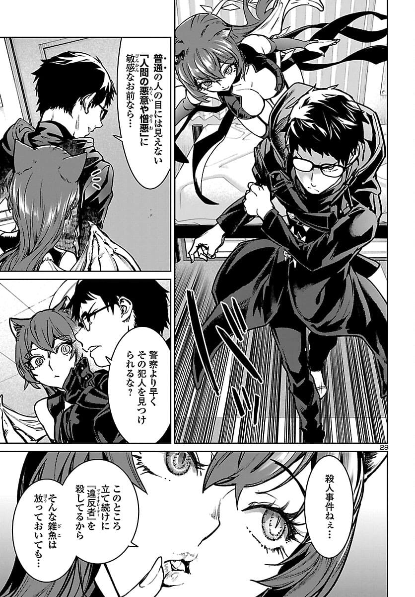 SUCCUBUS & HITMAN - raw - Chapter 16 - https://jpdd.ccdd.to/JPDD/succubushitman/172370/w03wprqfg1d.jpg