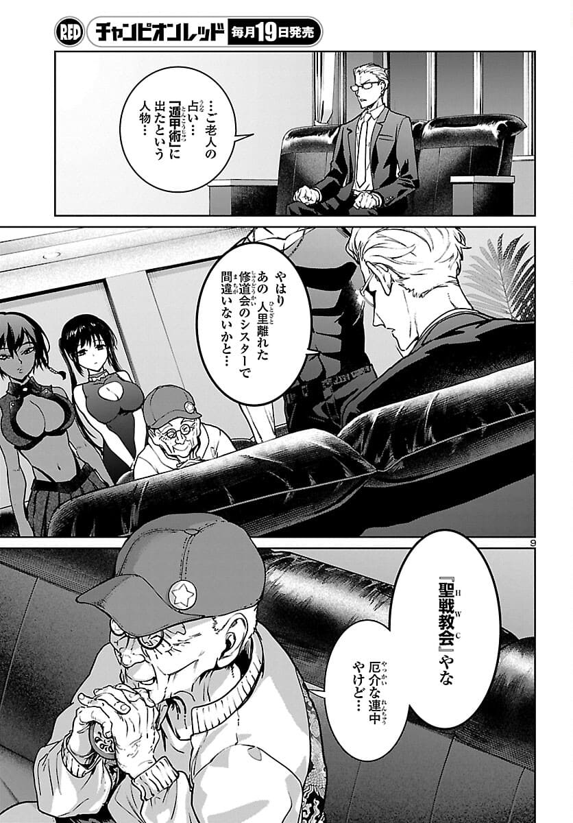SUCCUBUS & HITMAN - raw - Chapter 16 - https://jpdd.ccdd.to/JPDD/succubushitman/172370/yfxnuajt0rm.jpg