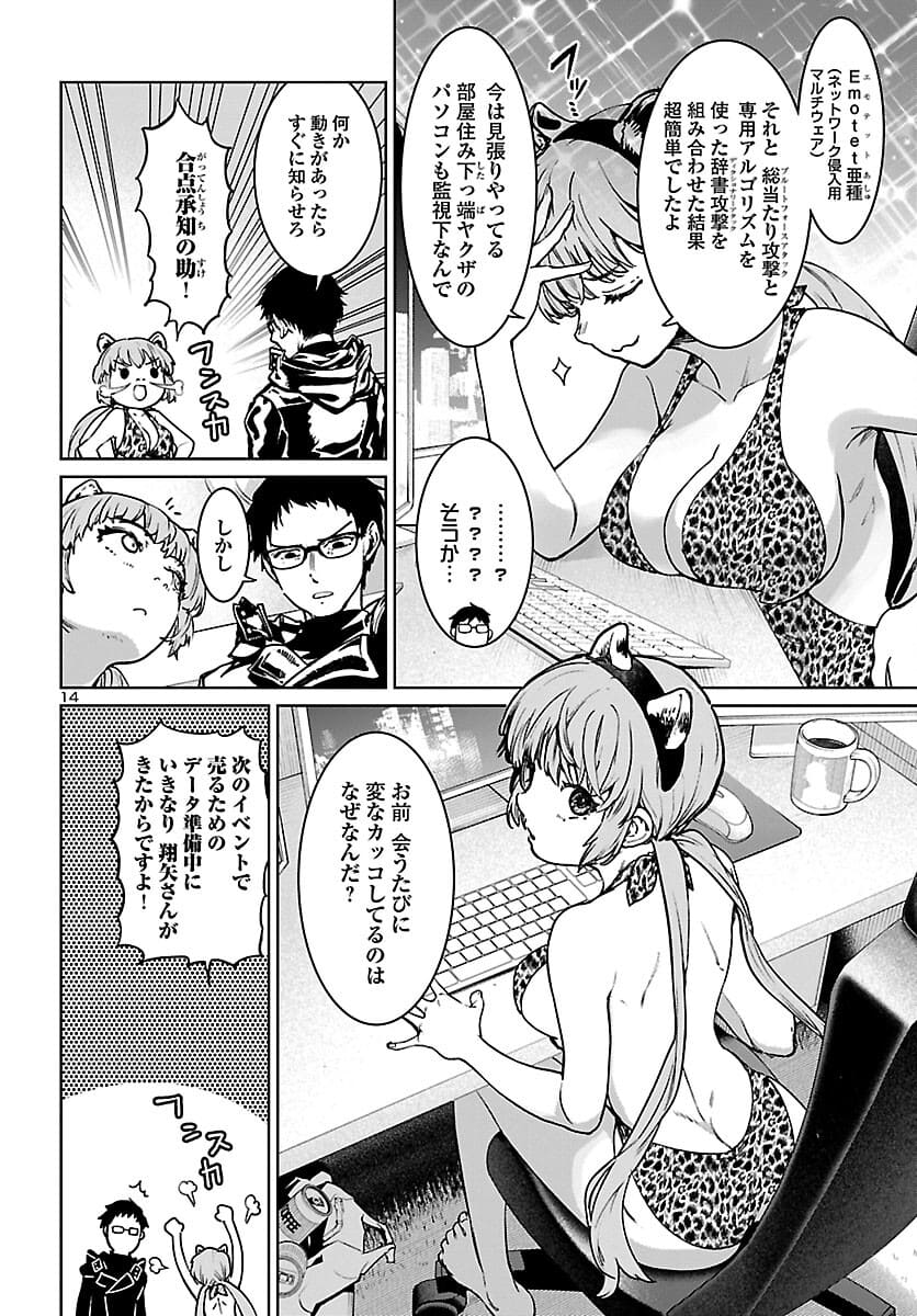 SUCCUBUS & HITMAN - raw - Chapter 16 - https://jpdd.ccdd.to/JPDD/succubushitman/172370/zavo0fokmr3.jpg
