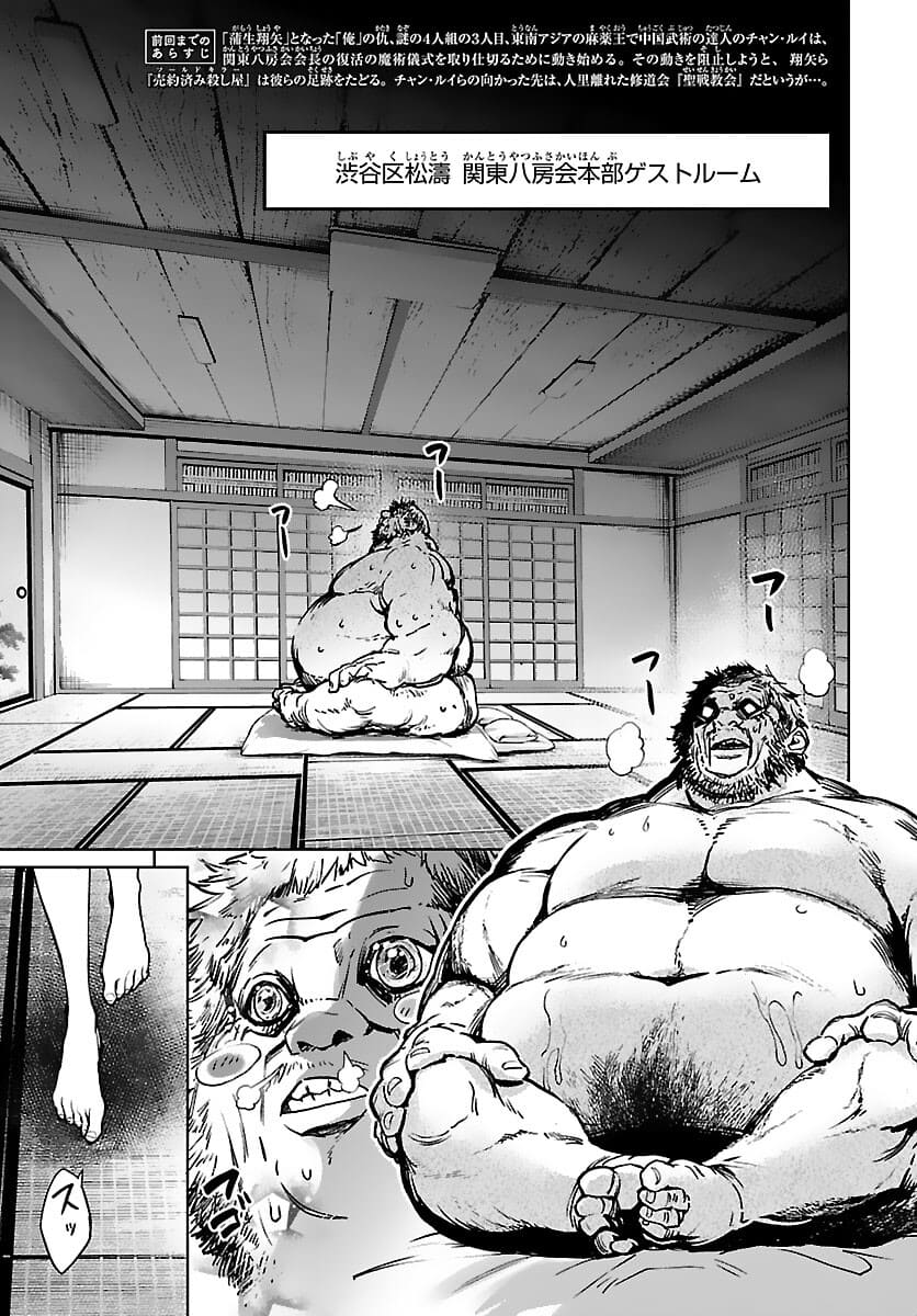 SUCCUBUS & HITMAN - raw - Chapter 17 - https://jpdd.ccdd.to/JPDD/succubushitman/178009/01a3bra4t3w.jpg