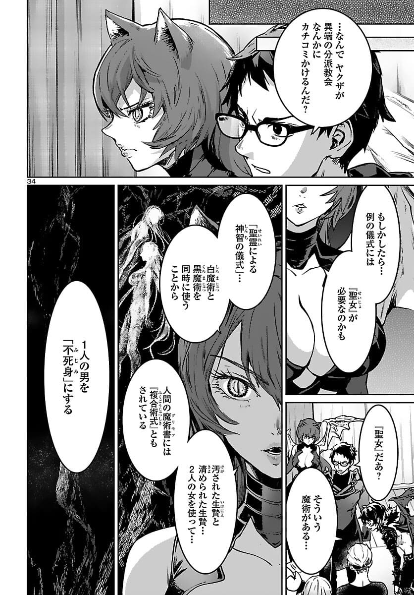 SUCCUBUS & HITMAN - raw - Chapter 17 - https://jpdd.ccdd.to/JPDD/succubushitman/178009/155440ocdgw.jpg