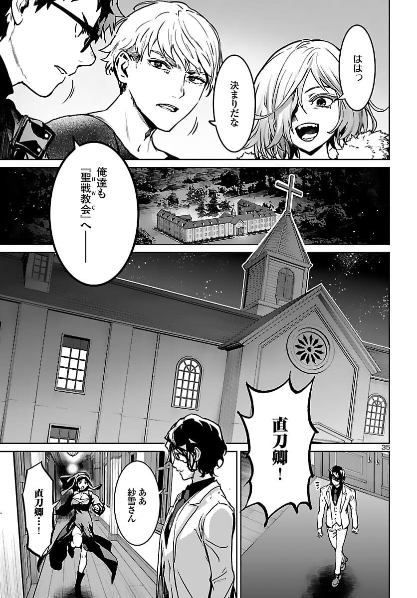 SUCCUBUS & HITMAN - raw - Chapter 17 - https://jpdd.ccdd.to/JPDD/succubushitman/178009/43sdod0zi1f.jpg