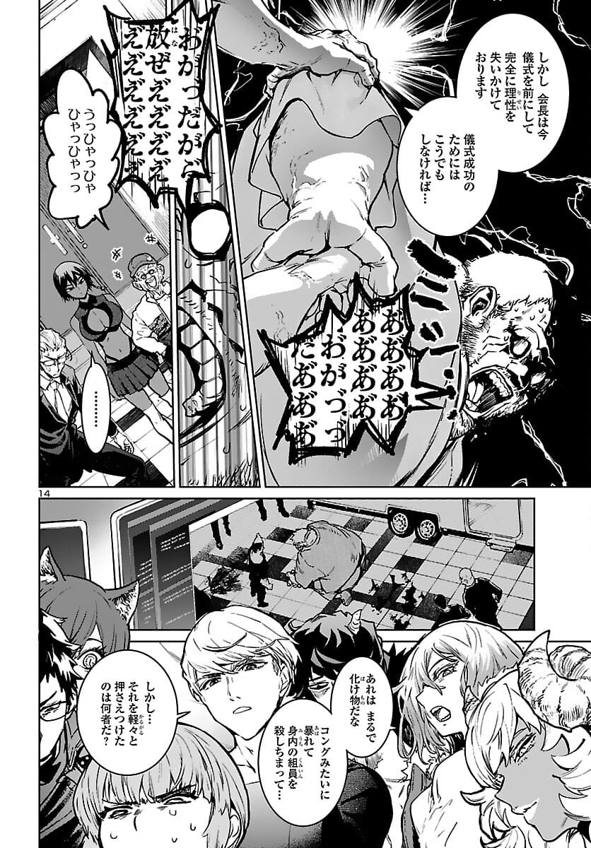 SUCCUBUS & HITMAN - raw - Chapter 17 - https://jpdd.ccdd.to/JPDD/succubushitman/178009/aa1xt4seegs.jpg