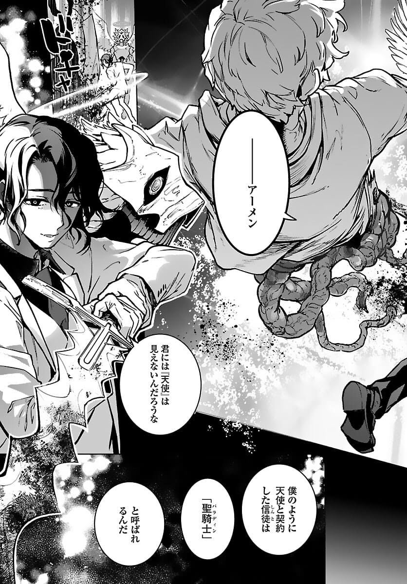 SUCCUBUS & HITMAN - raw - Chapter 17 - https://jpdd.ccdd.to/JPDD/succubushitman/178009/abnroxum0ai.jpg