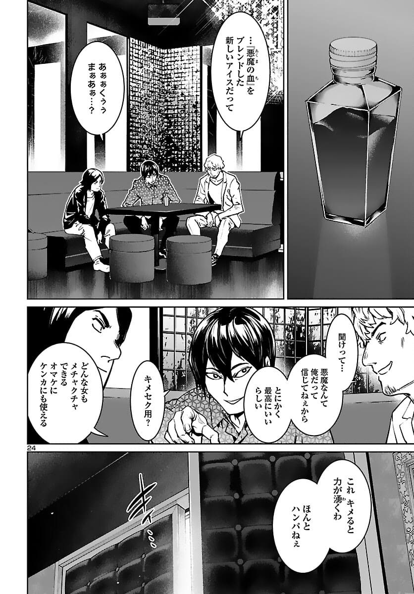 SUCCUBUS & HITMAN - raw - Chapter 17 - https://jpdd.ccdd.to/JPDD/succubushitman/178009/apll1x5g5ht.jpg
