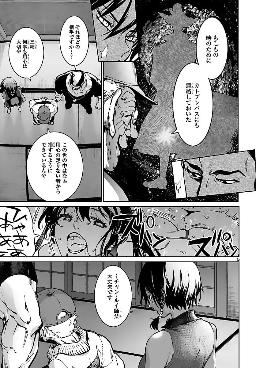 SUCCUBUS & HITMAN - raw - Chapter 17 - https://jpdd.ccdd.to/JPDD/succubushitman/178009/asdgf5xig3t.jpg