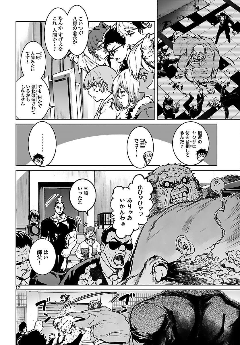 SUCCUBUS & HITMAN - raw - Chapter 17 - https://jpdd.ccdd.to/JPDD/succubushitman/178009/azo2tdic3mu.jpg
