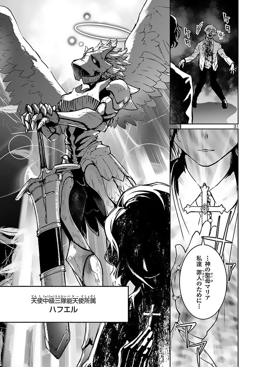 SUCCUBUS & HITMAN - raw - Chapter 17 - https://jpdd.ccdd.to/JPDD/succubushitman/178009/b4wmdiyf0ys.jpg