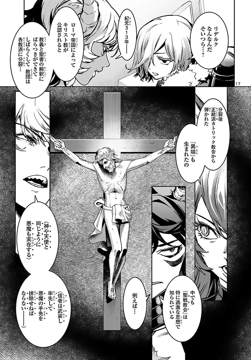 SUCCUBUS & HITMAN - raw - Chapter 17 - https://jpdd.ccdd.to/JPDD/succubushitman/178009/bijs2fd2hbx.jpg