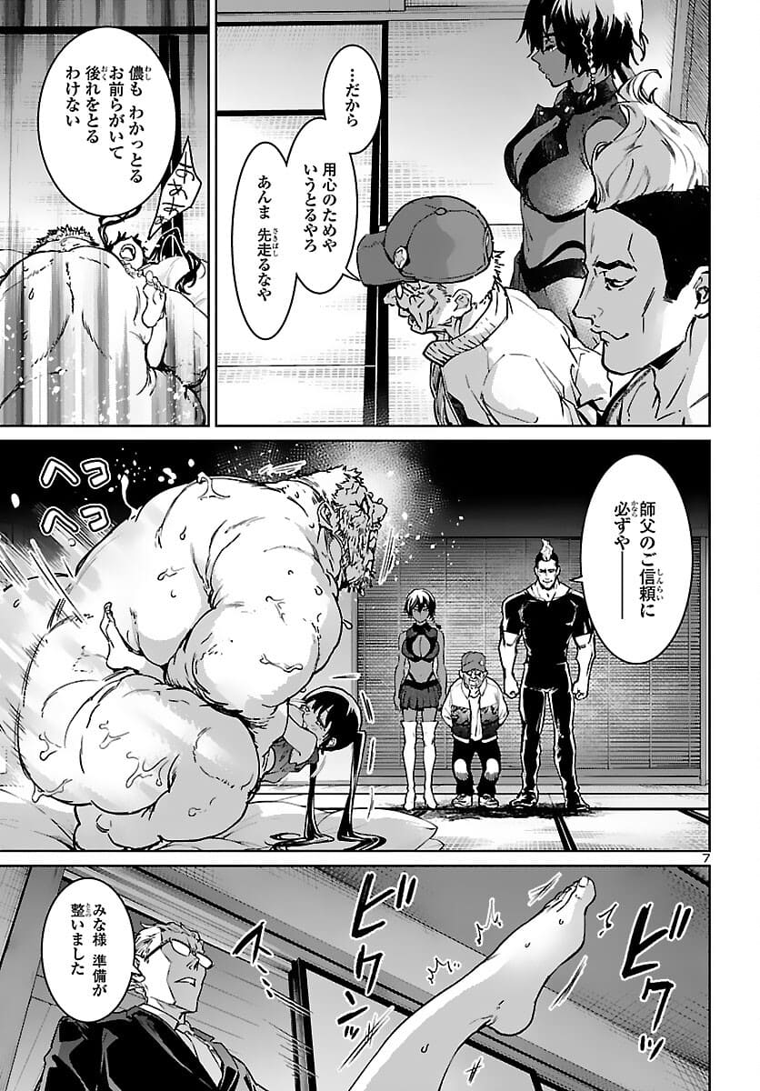 SUCCUBUS & HITMAN - raw - Chapter 17 - https://jpdd.ccdd.to/JPDD/succubushitman/178009/cc5gkiaooiw.jpg