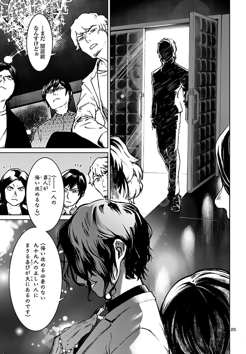 SUCCUBUS & HITMAN - raw - Chapter 17 - https://jpdd.ccdd.to/JPDD/succubushitman/178009/cdveo2tofpn.jpg