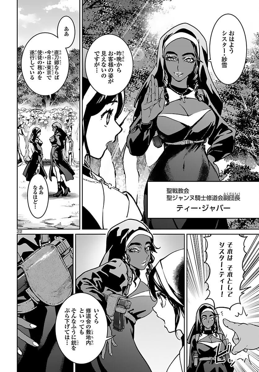 SUCCUBUS & HITMAN - raw - Chapter 17 - https://jpdd.ccdd.to/JPDD/succubushitman/178009/febhfiutahg.jpg