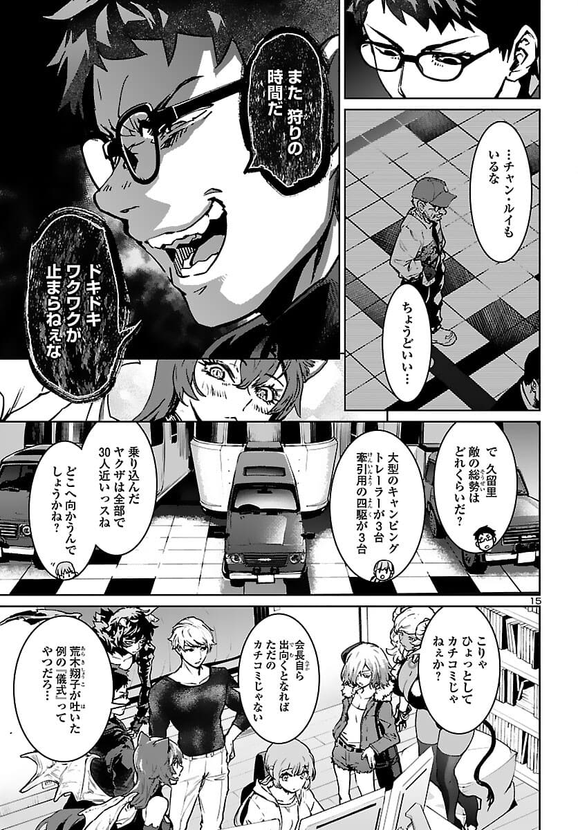 SUCCUBUS & HITMAN - raw - Chapter 17 - https://jpdd.ccdd.to/JPDD/succubushitman/178009/fsbqbcem3c1.jpg