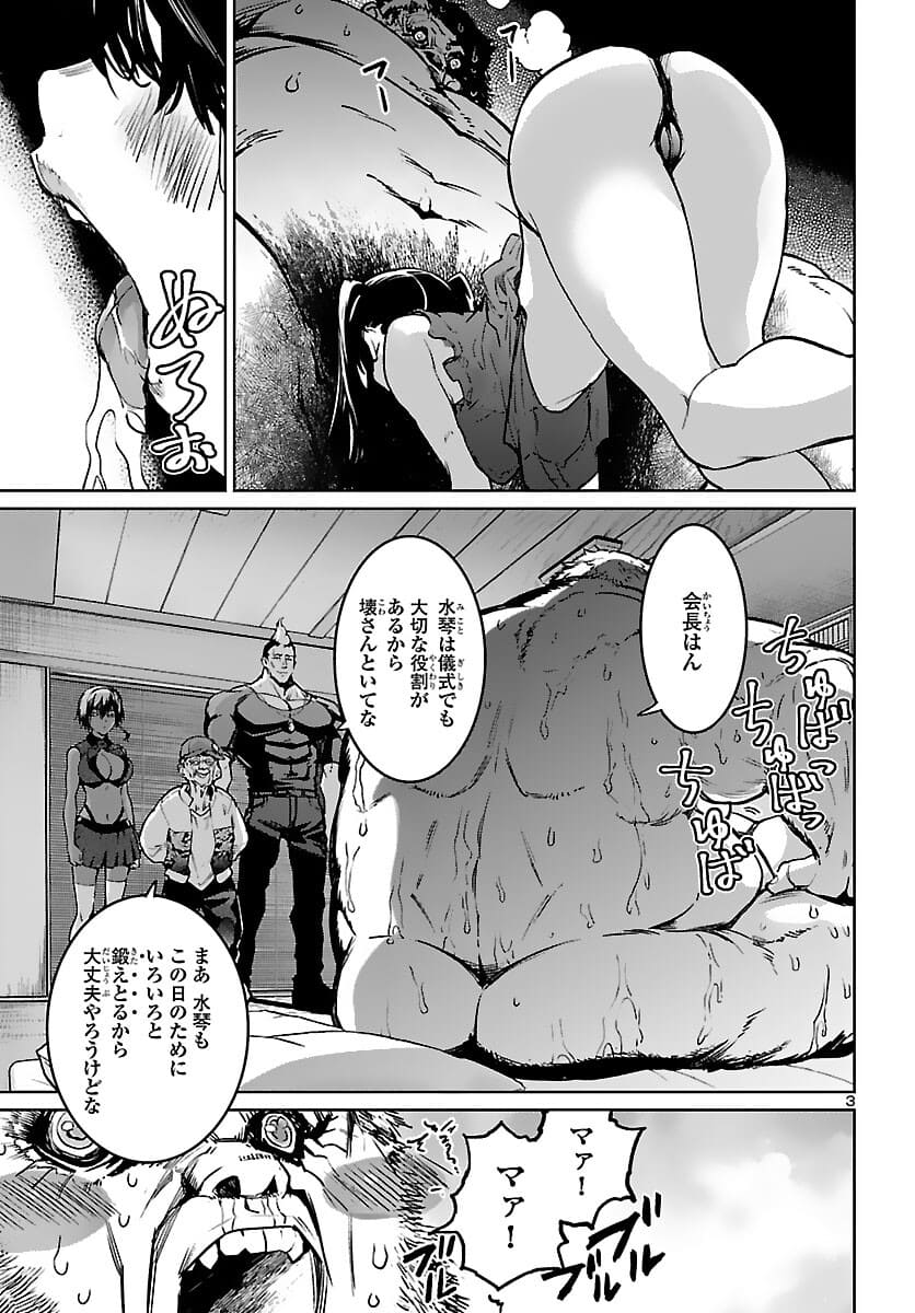 SUCCUBUS & HITMAN - raw - Chapter 17 - https://jpdd.ccdd.to/JPDD/succubushitman/178009/gjq4zxyzopo.jpg