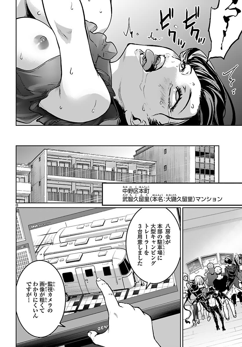 SUCCUBUS & HITMAN - raw - Chapter 17 - https://jpdd.ccdd.to/JPDD/succubushitman/178009/lnykq5cullj.jpg