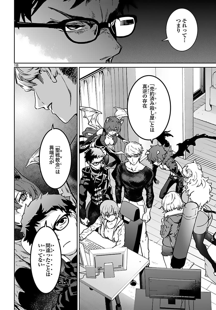 SUCCUBUS & HITMAN - raw - Chapter 17 - https://jpdd.ccdd.to/JPDD/succubushitman/178009/qtxyno3c2ag.jpg