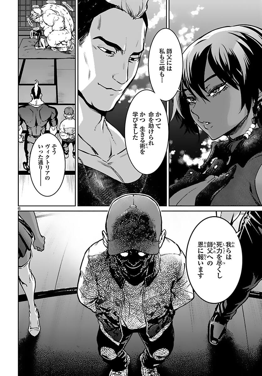 SUCCUBUS & HITMAN - raw - Chapter 17 - https://jpdd.ccdd.to/JPDD/succubushitman/178009/sogmdfgvvp5.jpg