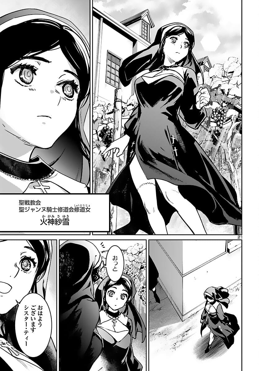 SUCCUBUS & HITMAN - raw - Chapter 17 - https://jpdd.ccdd.to/JPDD/succubushitman/178009/sugk3nfwtve.jpg