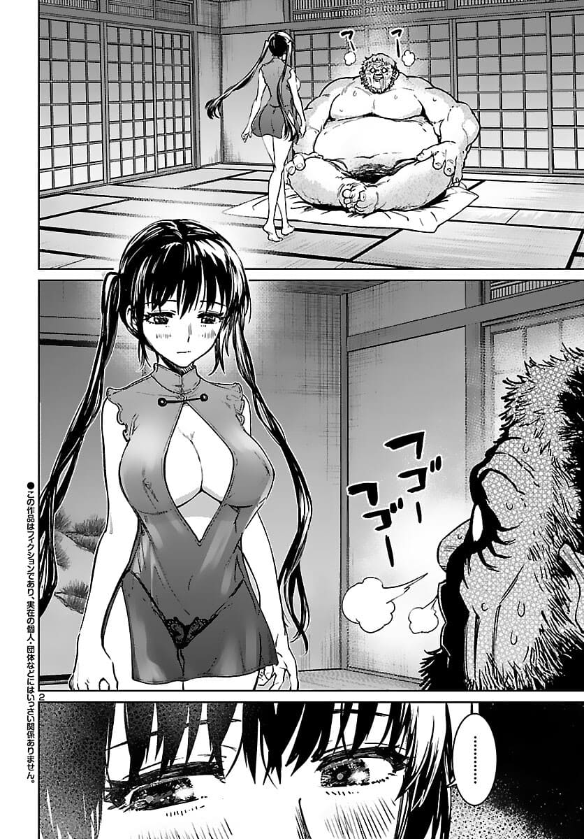 SUCCUBUS & HITMAN - raw - Chapter 17 - https://jpdd.ccdd.to/JPDD/succubushitman/178009/t3sliluvdhn.jpg