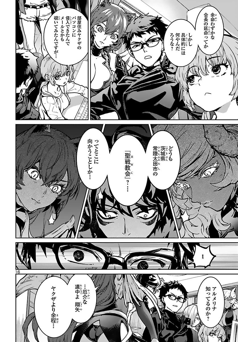 SUCCUBUS & HITMAN - raw - Chapter 17 - https://jpdd.ccdd.to/JPDD/succubushitman/178009/tqtkhghma3h.jpg