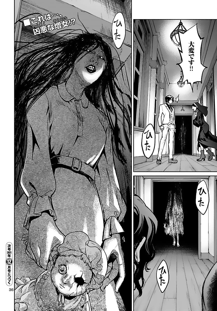 SUCCUBUS & HITMAN - raw - Chapter 17 - https://jpdd.ccdd.to/JPDD/succubushitman/178009/uxako2qbrvf.jpg