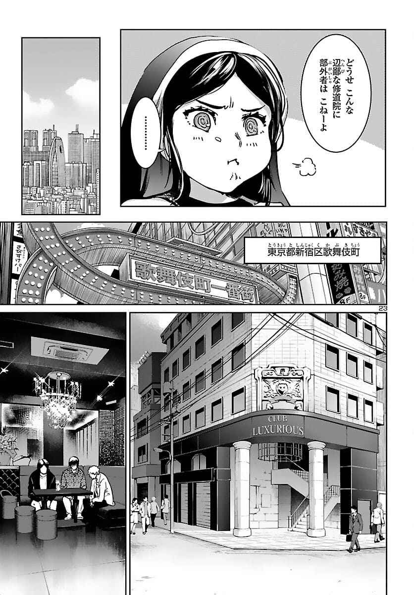 SUCCUBUS & HITMAN - raw - Chapter 17 - https://jpdd.ccdd.to/JPDD/succubushitman/178009/w1pbfprguap.jpg