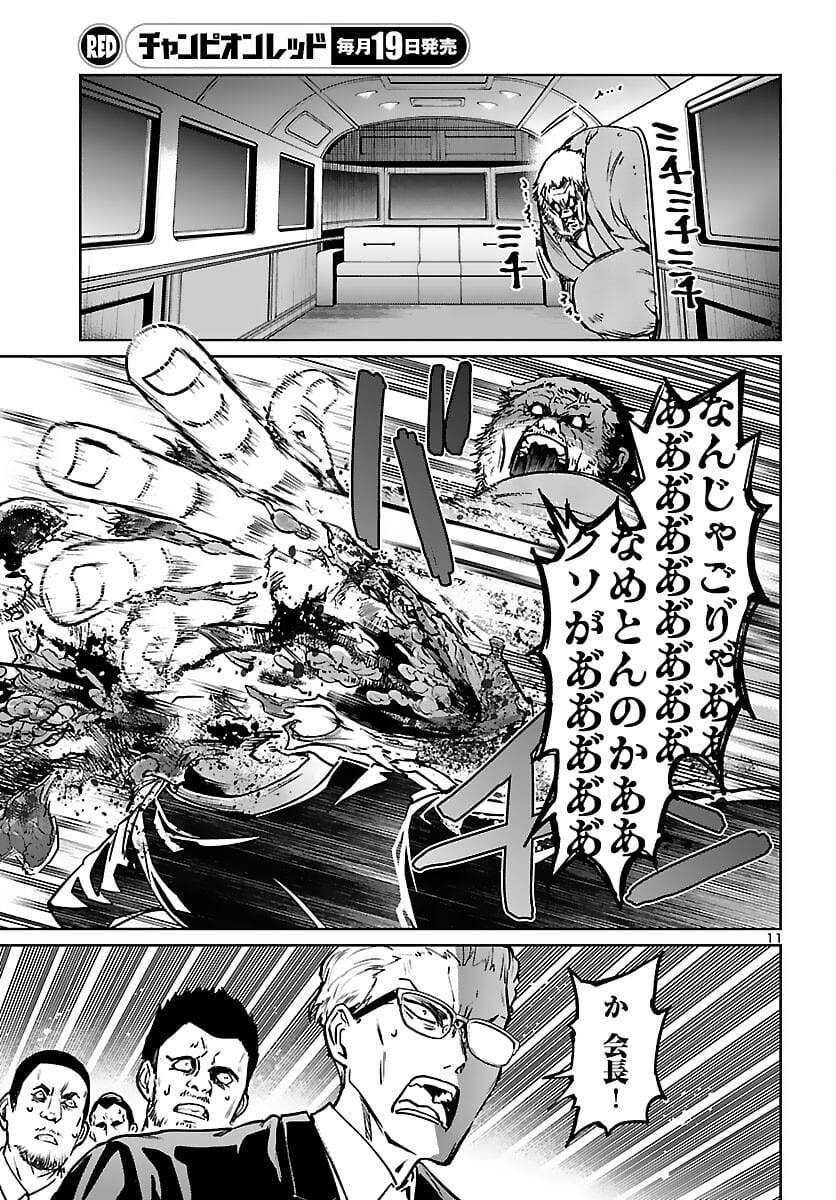 SUCCUBUS & HITMAN - raw - Chapter 17 - https://jpdd.ccdd.to/JPDD/succubushitman/178009/wsfcwllumyo.jpg