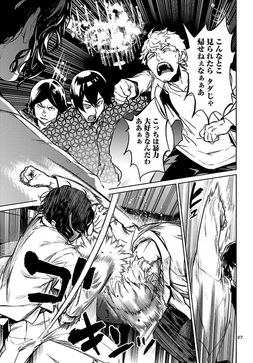 SUCCUBUS & HITMAN - raw - Chapter 17 - https://jpdd.ccdd.to/JPDD/succubushitman/178009/ymdw4bg4454.jpg