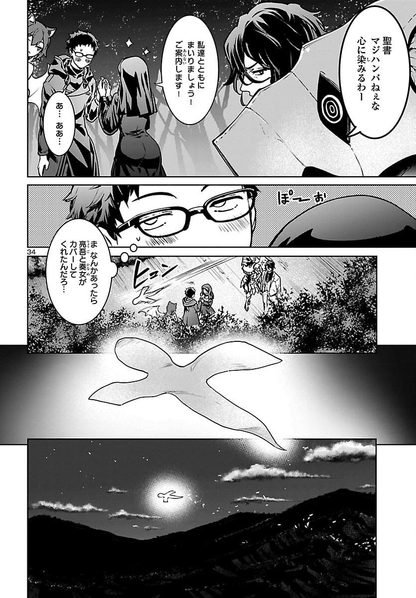 SUCCUBUS & HITMAN - raw - Chapter 18 - https://jpdd.ccdd.to/JPDD/succubushitman/180790/1ptubtbcggj.jpg