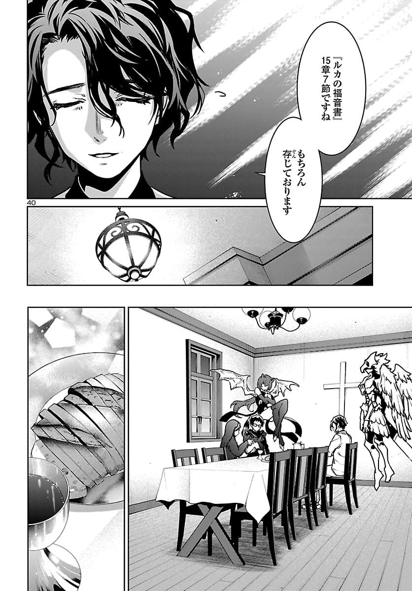 SUCCUBUS & HITMAN - raw - Chapter 18 - https://jpdd.ccdd.to/JPDD/succubushitman/180790/32ltunij2eo.jpg