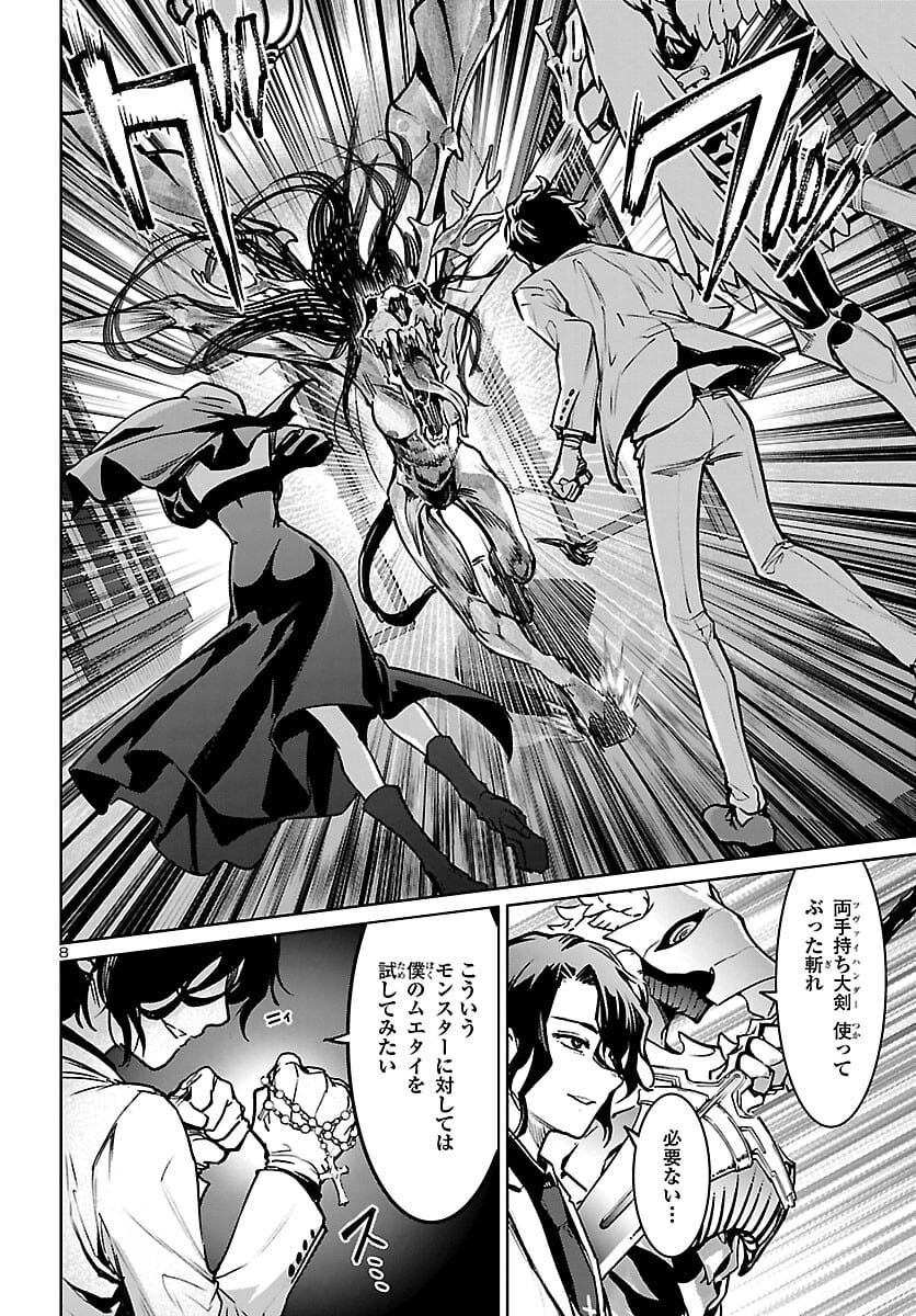 SUCCUBUS & HITMAN - raw - Chapter 18 - https://jpdd.ccdd.to/JPDD/succubushitman/180790/334fiaawjay.jpg
