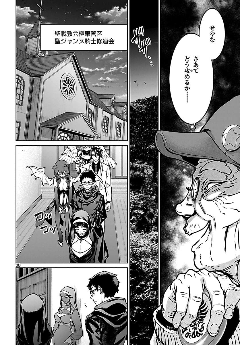 SUCCUBUS & HITMAN - raw - Chapter 18 - https://jpdd.ccdd.to/JPDD/succubushitman/180790/53itrtyeczj.jpg