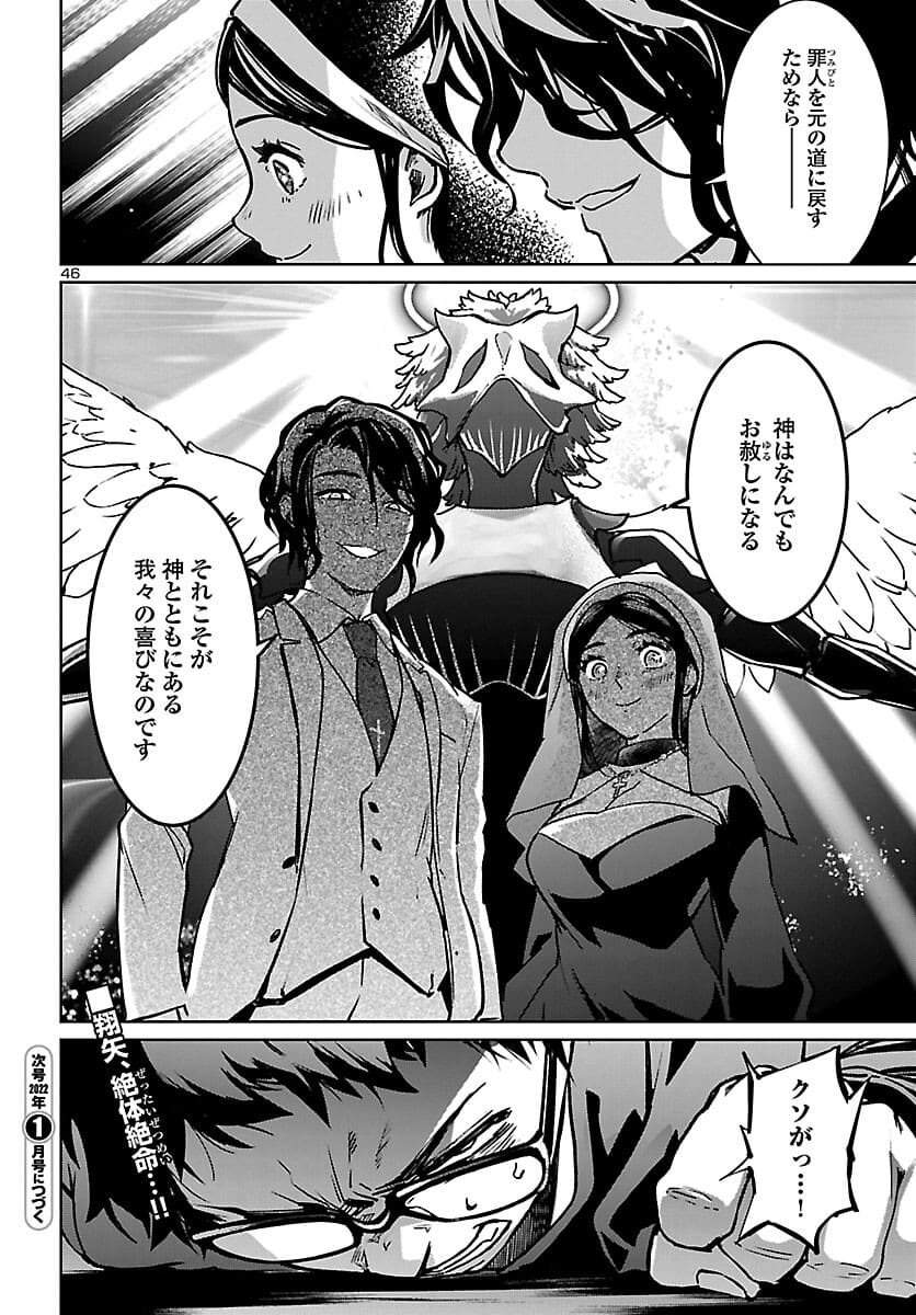SUCCUBUS & HITMAN - raw - Chapter 18 - https://jpdd.ccdd.to/JPDD/succubushitman/180790/h0ps0umyo35.jpg
