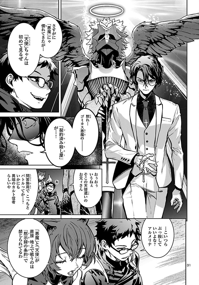 SUCCUBUS & HITMAN - raw - Chapter 18 - https://jpdd.ccdd.to/JPDD/succubushitman/180790/jc1llp5ukx0.jpg